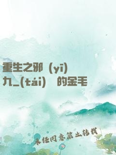 重生之邪醫(yī)鳳九