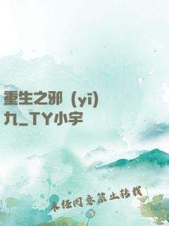 重生之邪醫(yī)鳳九