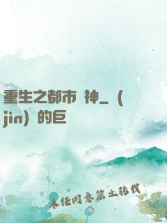 重生之都市劍神