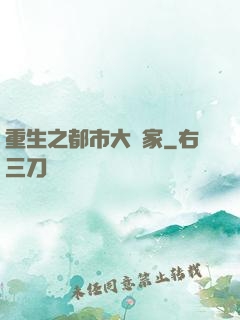 重生之都市大贏家