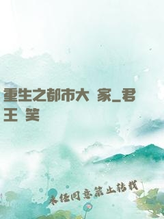 重生之都市大贏家