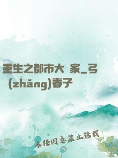 重生之都市大贏家