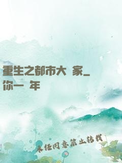 重生之都市大贏家