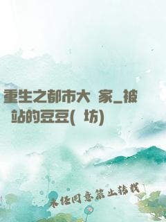 重生之都市大贏家