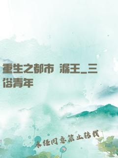 重生之都市撿漏王