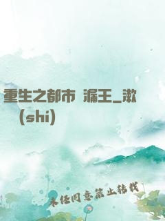 重生之都市撿漏王