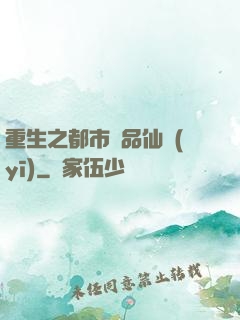 重生之都市絕品仙醫(yī)