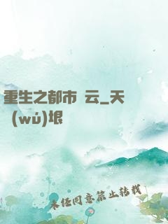 重生之都市趙云