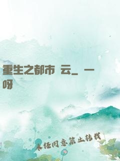 重生之都市趙云