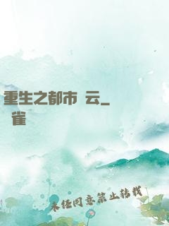 重生之都市趙云