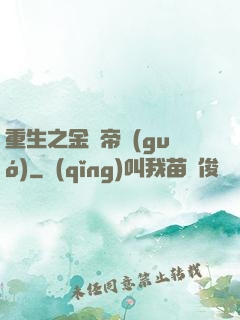 重生之金錢帝國(guó)