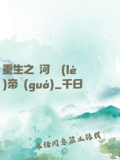 重生之銀河娛樂(lè)帝國(guó)