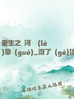 重生之銀河娛樂(lè)帝國(guó)