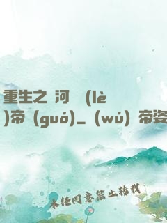 重生之銀河娛樂(lè)帝國(guó)