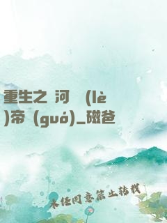 重生之銀河娛樂(lè)帝國(guó)