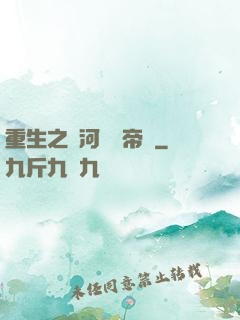 重生之銀河娛樂帝國
