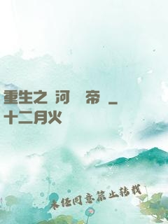 重生之銀河娛樂帝國