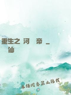 重生之銀河娛樂帝國