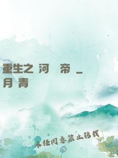 重生之銀河娛樂帝國