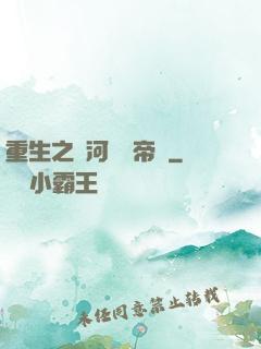 重生之銀河娛樂帝國