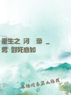 重生之銀河娛樂帝國