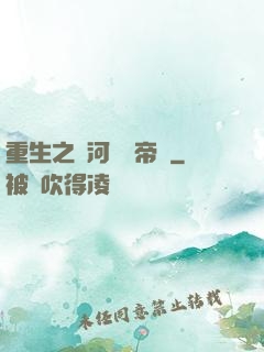 重生之銀河娛樂帝國