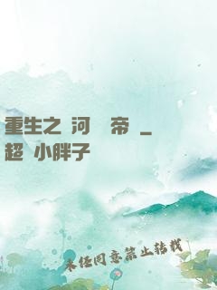 重生之銀河娛樂帝國