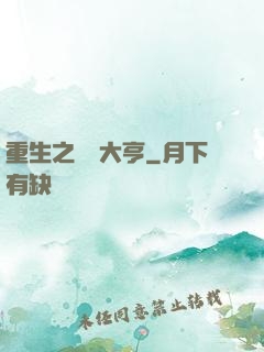 重生之鋼鐵大亨