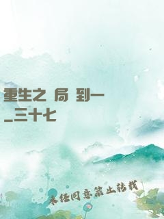 重生之開局撿到一噸礦