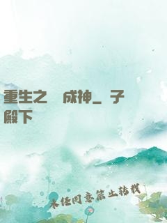 重生之閱讀成神
