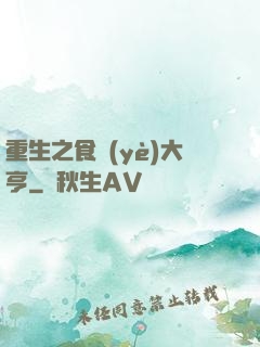 重生之食業(yè)大亨