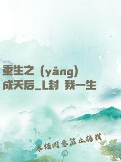重生之養(yǎng)成天后