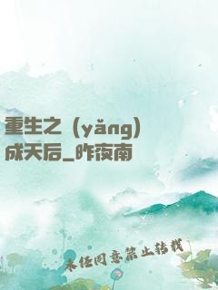 重生之養(yǎng)成天后
