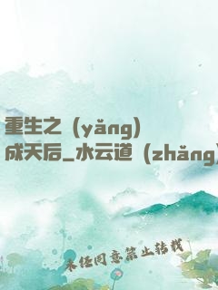 重生之養(yǎng)成天后