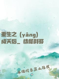 重生之養(yǎng)成天后