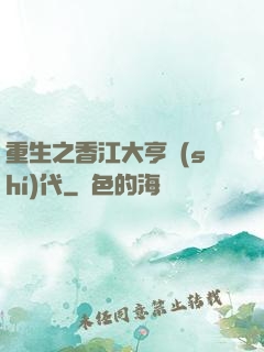 重生之香江大亨時(shí)代