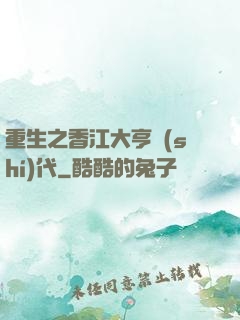 重生之香江大亨時(shí)代