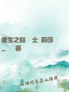重生之骷髏騎士奧莉薇