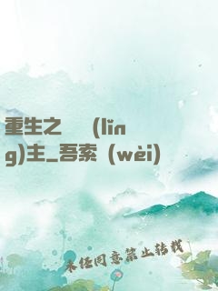 重生之龍騎領(lǐng)主