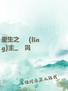 重生之龍騎領(lǐng)主