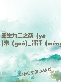 重生九二之商業(yè)帝國(guó)