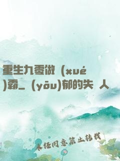 重生九零做學(xué)霸