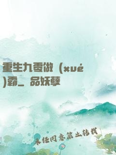 重生九零做學(xué)霸