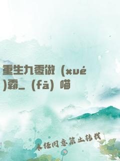 重生九零做學(xué)霸