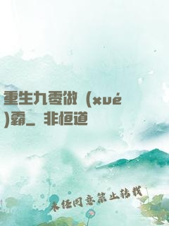 重生九零做學(xué)霸