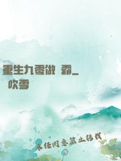 重生九零做學霸