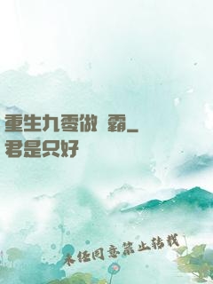 重生九零做學霸
