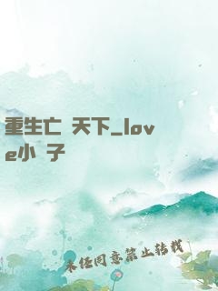 重生亡靈天下