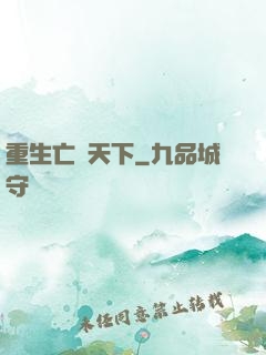 重生亡靈天下