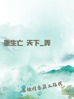 重生亡靈天下